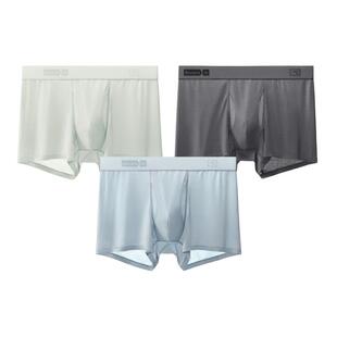 3件|蕉内银皮501Cool男士平角冰丝内裤透气速干网眼凉爽四角短裤