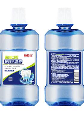 【牙科专研】牙周炎杀菌消炎N0.1