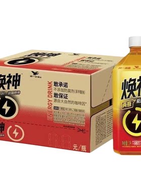 统一焕神牛磺酸维生素饮料