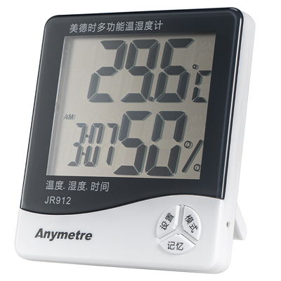 美德时多功能温湿度计电子家用