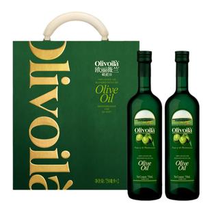 欧丽薇兰橄榄油750ml*2礼盒官方正品食用油含特级初榨团购送礼