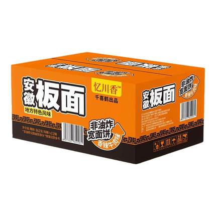 安徽板面方便面卤香牛肉香辣板面桶装太和免煮速食整箱批发宽泡面