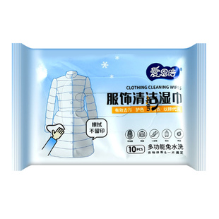爱恩倍羽绒服清洁湿巾免洗去污专用干洗剂冲锋衣湿纸巾强力去渍