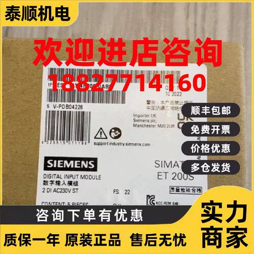 议价西门子 SIMATIC DP 5 个电子模块 15mm 6ES7131-4FB00-0AB0/O