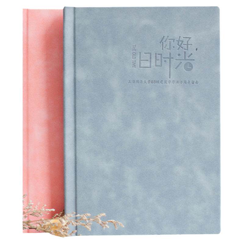 12寸高端皮面同学聚会团体纪念册 同学战友相册 毕业留念本照片书