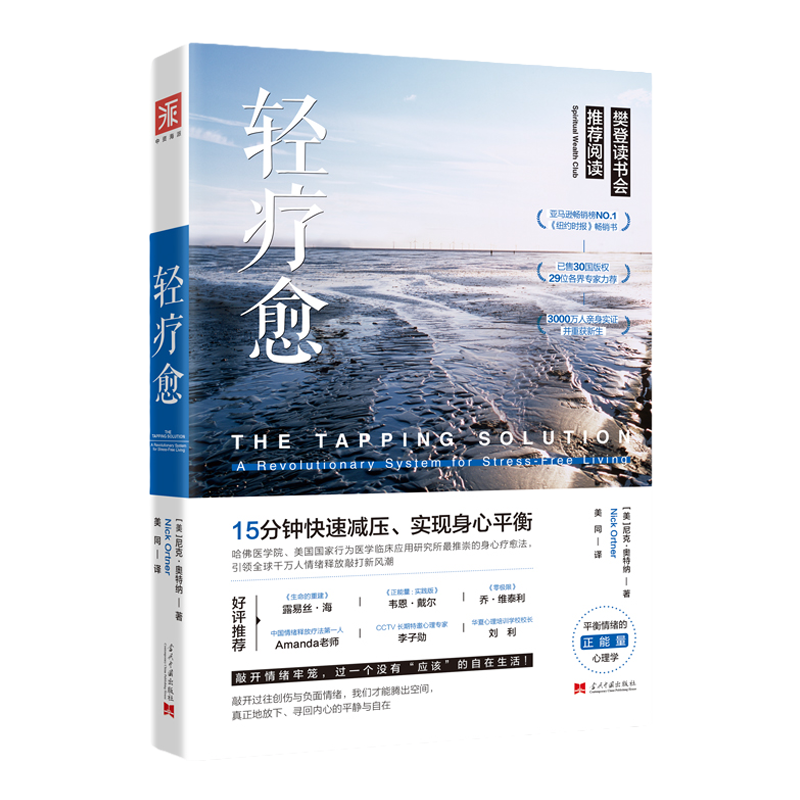 中资敲除焦虑烦恼恐惧