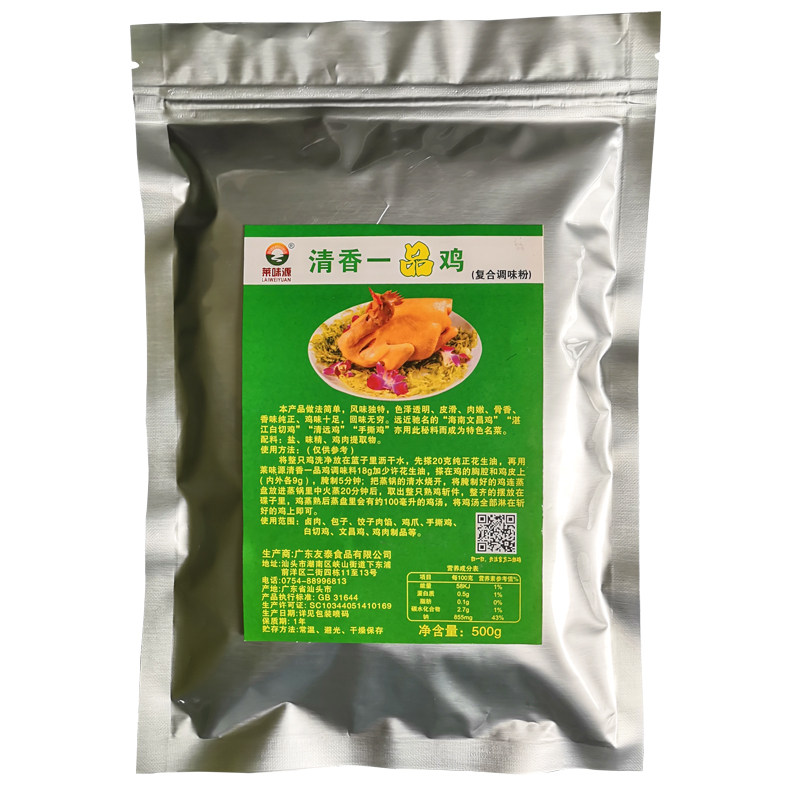 手撕鸡配料粉荷叶鸡白切鸡增香粉