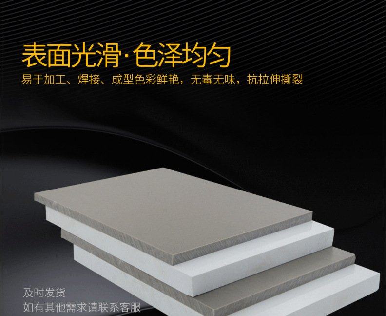 供应PVC挤出板 耐酸碱PVC板材 PVC龟池用板  萃取槽用板,橡塑材料及制品,PVC板,淘宝优惠券,粉丝福利购,淘宝优惠卷