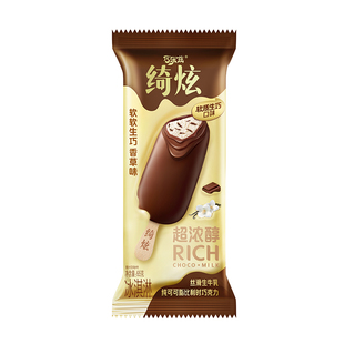 伊利绮炫冰淇淋软软生巧香草味脆皮冰激凌比利时生牛乳雪糕冷饮