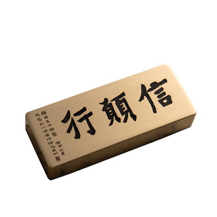 信愿行弘一法师书法实心黄铜镇纸压书文创雕刻书房摆件定制永宜昌