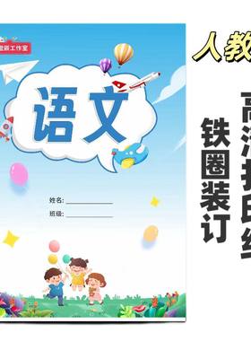 小学一年级上册语文汉语拼音专项练习前后鼻音韵母平翘舌音区分含答案启蒙幼小衔接看图