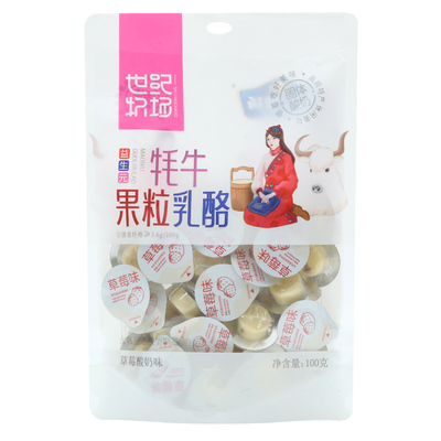 世纪牧场牦牛果粒乳酪高铁同款