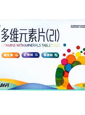 【自营】[江中]多维元素片(21)120片*1瓶/盒