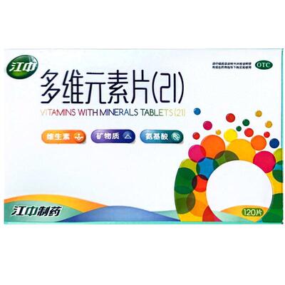 【自营】[江中]多维元素片(21)120片*1瓶/盒