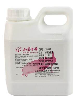 孔雀牌桔子油香精油溶性食用烘焙