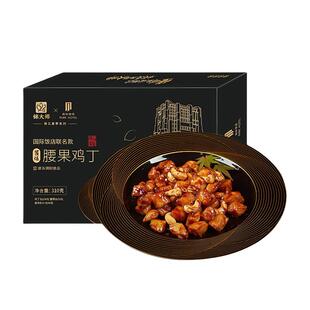锦大师酱爆腰果鸡丁高端家宴预制菜家用加热即食半成品速食快手菜