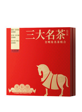 八马鼎红系列红茶礼盒装