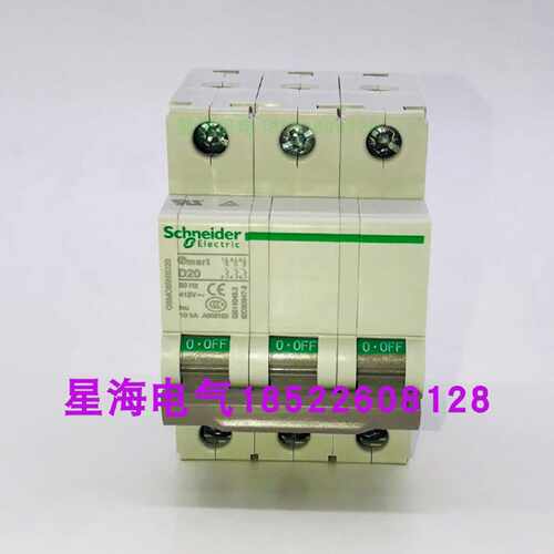 议价现货施耐德OSMC65H 20A 3P D断路器OSMC65H3D20假一罚十原装