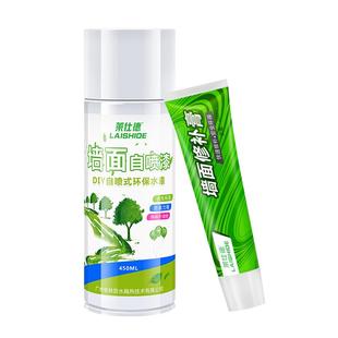 墙面自喷漆家用白墙壁修复乳胶漆翻新腻子补墙膏涂鸦去污补上墙膏