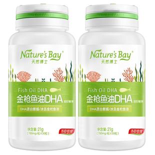 天然博士dha深海鱼油宝宝幼儿童青少年非海藻油核桃油130mgDHA