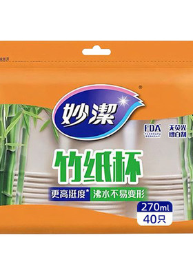 妙洁一次性竹纸杯加厚环保水杯