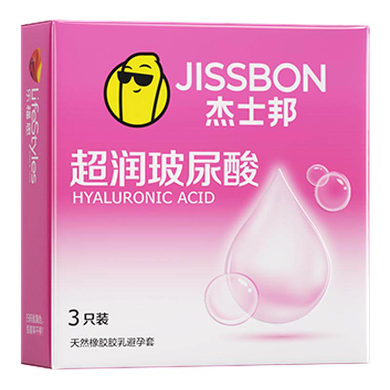 杰士邦玻尿酸超薄超润避孕套安全套情趣男女用夫妻用计生用品