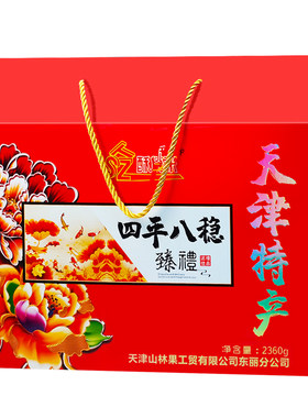天津特产大礼包传统糕点礼盒礼盒