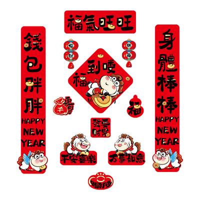 2026新款春节磁吸对联马年春联新年福字门贴装饰过年家用全磁门联