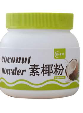 纯素食椰子粉罐装椰浆粉冲泡即食植物奶速食速溶无鸡蛋牛奶代餐奶
