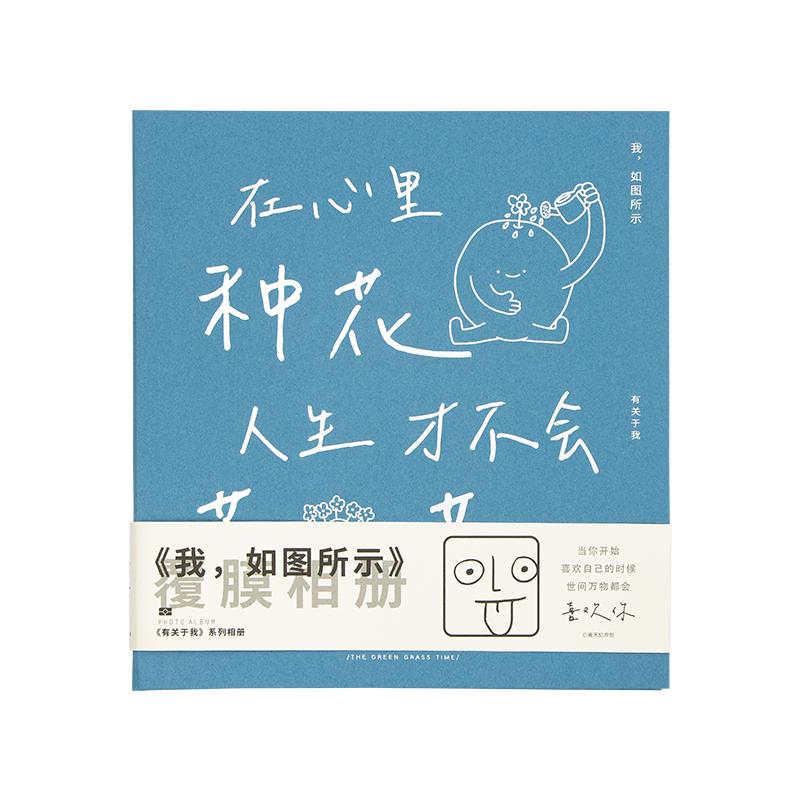 青禾纪原创如图所示相册文艺家庭相册回忆录大学收藏册简约粘贴复古覆膜相册diy手工纪念册大容量宝宝相册