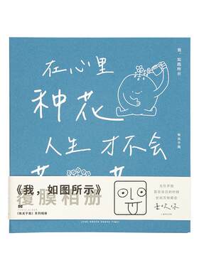 青禾纪原创复古覆膜相册