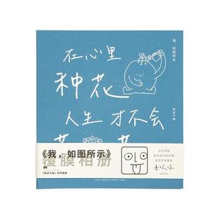 青禾纪原创如图所示相册文艺家庭相册回忆录大学收藏册简约粘贴复古覆膜相册diy手工纪念册大容量宝宝相册
