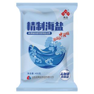 鲁晶未加碘精制海盐400g*50袋无抗结剂盐家用食盐整箱批发