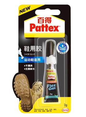 玻璃透明快干陶瓷塑料金属液体胶