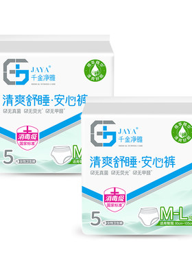 jaya千金净雅纯棉日用夜用卫生巾安睡裤瞬吸防漏安睡2包10片