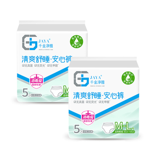 jaya千金净雅纯棉日用夜用卫生巾安睡裤瞬吸防漏安睡2包10片