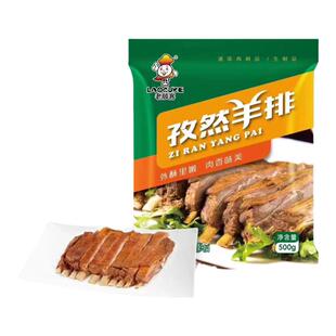 老顾客孜然羊排500g*5包手抓肋骨烧烤酒店饭店特色冷冻半成品食材