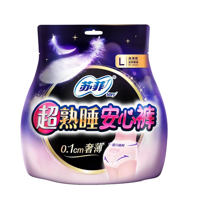 苏菲安心裤安睡夜安拉拉裤女经期用防漏姨妈安全裤卫生巾夜用产妇