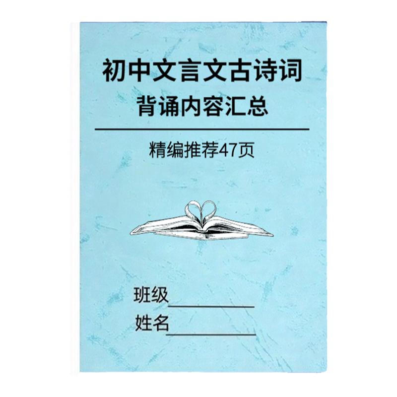人教版初中语文七八九年级文言文