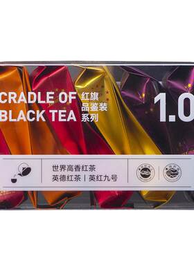 【红旗茶厂1958】品鉴装英红九号