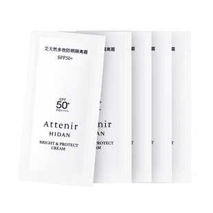 【天猫U先】艾天然多效防晒隔离霜1g五日体验装