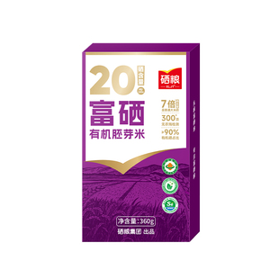 XLJT硒粮富硒有机胚芽米2025年新米96%留胚率送宝宝婴幼儿辅食谱