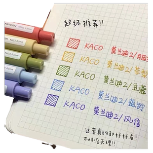 KACO书源瓷韵中性笔复古色彩色锦绣东方套装做笔记专用按动水笔莫兰迪色马卡龙ins日系文具0.5高颜值红笔简约