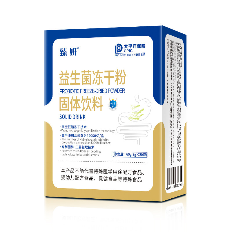 臻妍益生菌冻干粉肠道健康