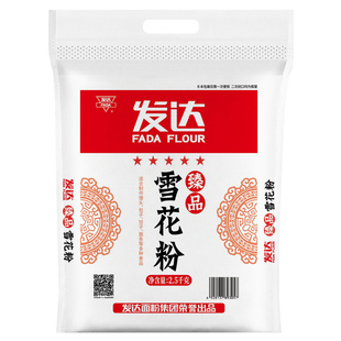 发达臻品雪花粉2.5kg中筋粉山东小麦粉大饼馒头花卷面条家用粉5斤