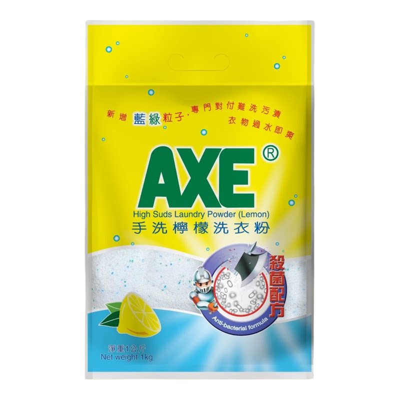 斧头牌AXE手洗柠檬洗衣粉1公斤强效除螨除菌去渍持久留香果香清新