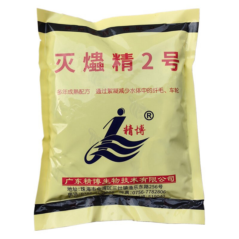 精博硫酸铜水产养殖灭虫精2号重金属盐复合铜铁杀虫剂车轮虫
