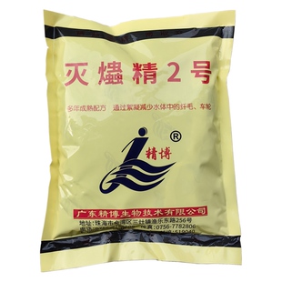 精博硫酸铜水产养殖灭虫精2号重金属盐复合铜铁杀虫剂车轮虫