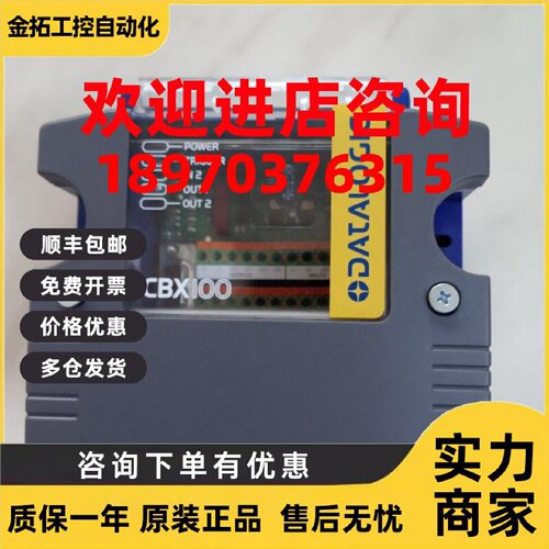 议价得利捷CBX100接线盒子IO信号转换器 中继盒子