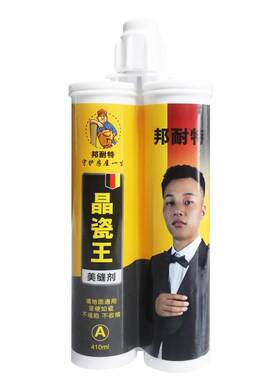 美缝剂地砖瓷砖专用防水防霉家用环氧彩砂填缝剂工具聚脲贵族银胶